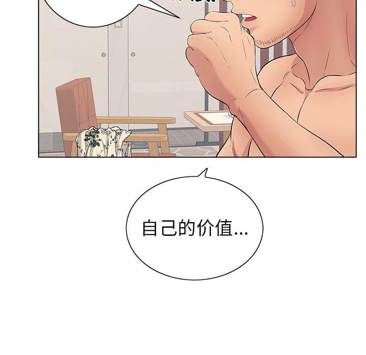 相聚一刻漫画韩漫全集-第12话无删减无遮挡章节图片 