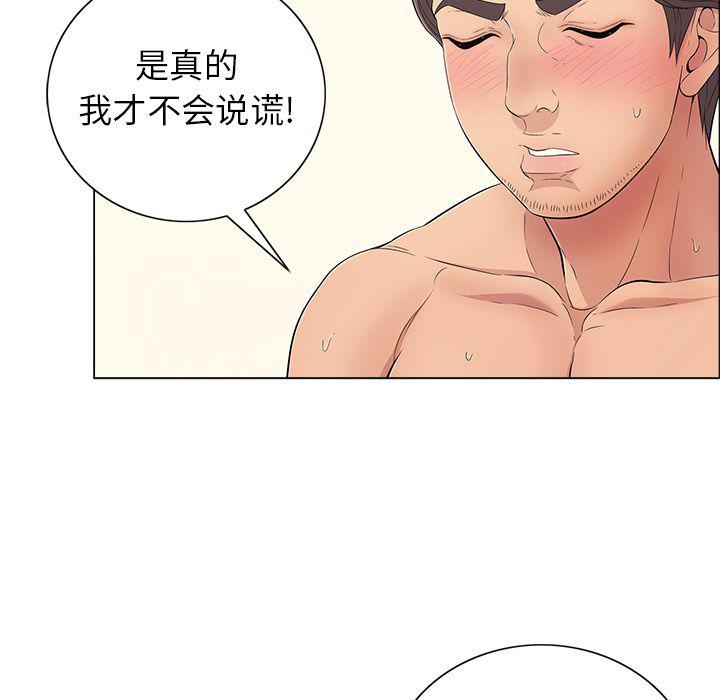 相聚一刻漫画韩漫全集-第13话无删减无遮挡章节图片 