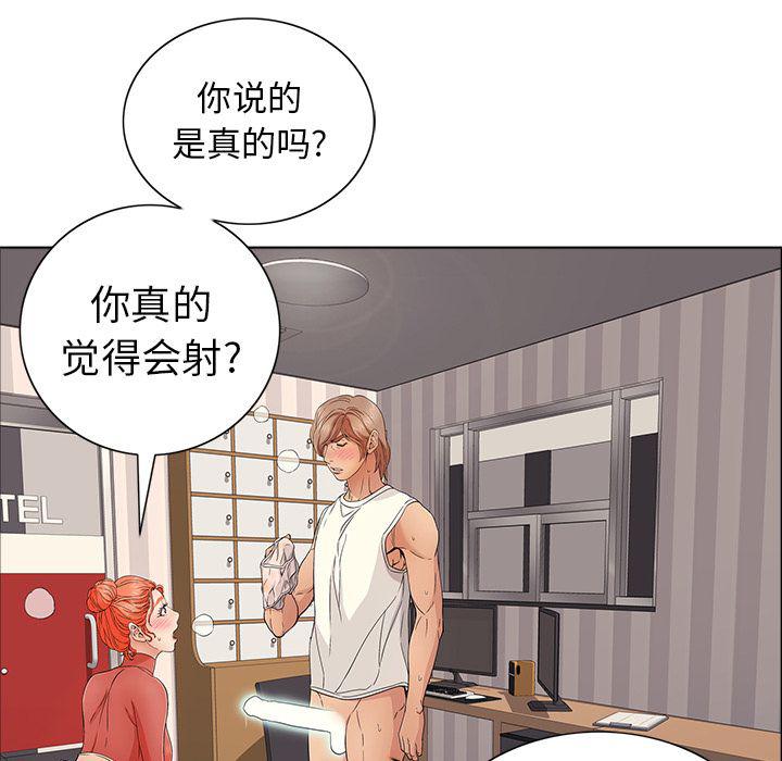 相聚一刻漫画韩漫全集-第13话无删减无遮挡章节图片 