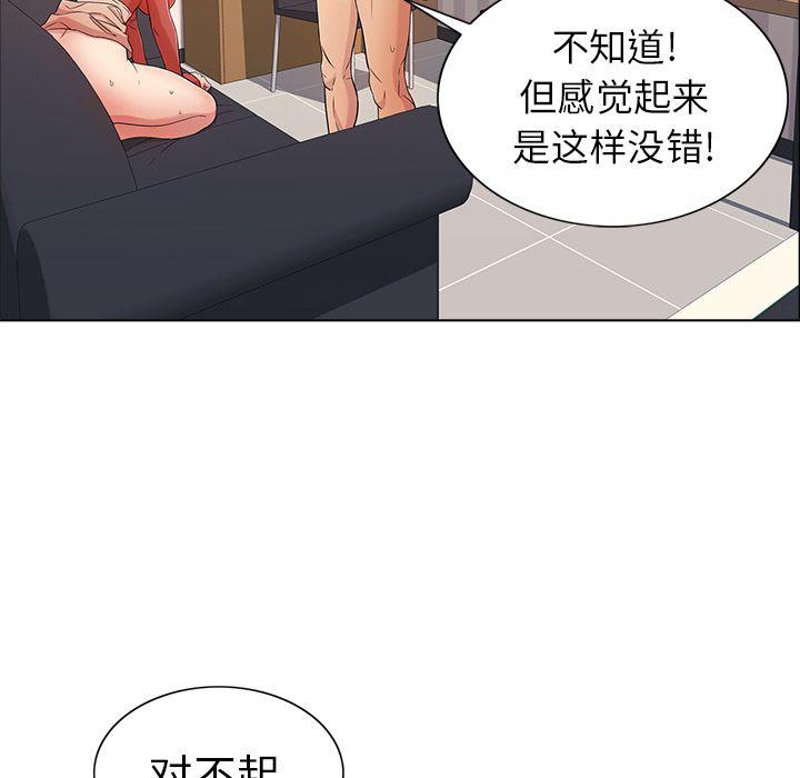 相聚一刻漫画韩漫全集-第13话无删减无遮挡章节图片 