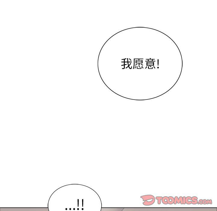 相聚一刻漫画韩漫全集-第13话无删减无遮挡章节图片 