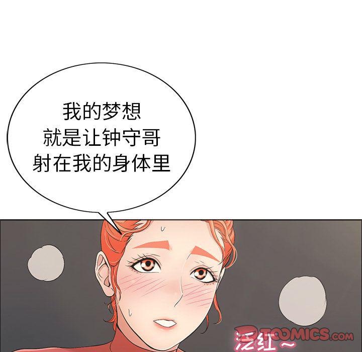 相聚一刻漫画韩漫全集-第13话无删减无遮挡章节图片 