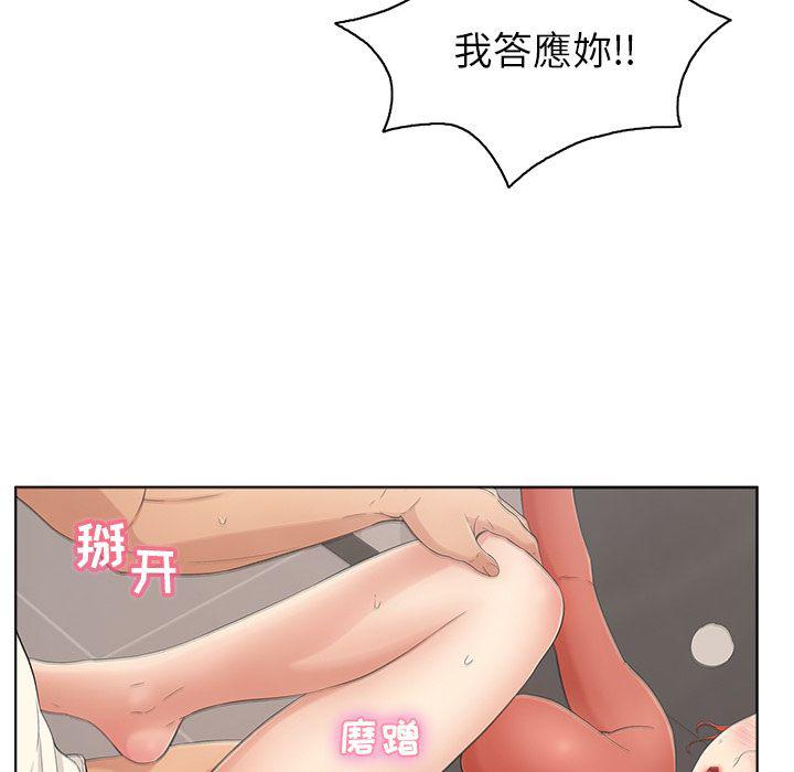 相聚一刻漫画韩漫全集-第13话无删减无遮挡章节图片 