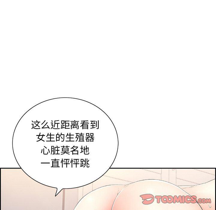 相聚一刻漫画韩漫全集-第15话无删减无遮挡章节图片 