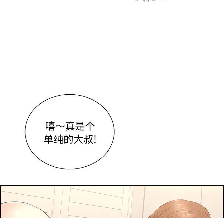 相聚一刻漫画韩漫全集-第15话无删减无遮挡章节图片 