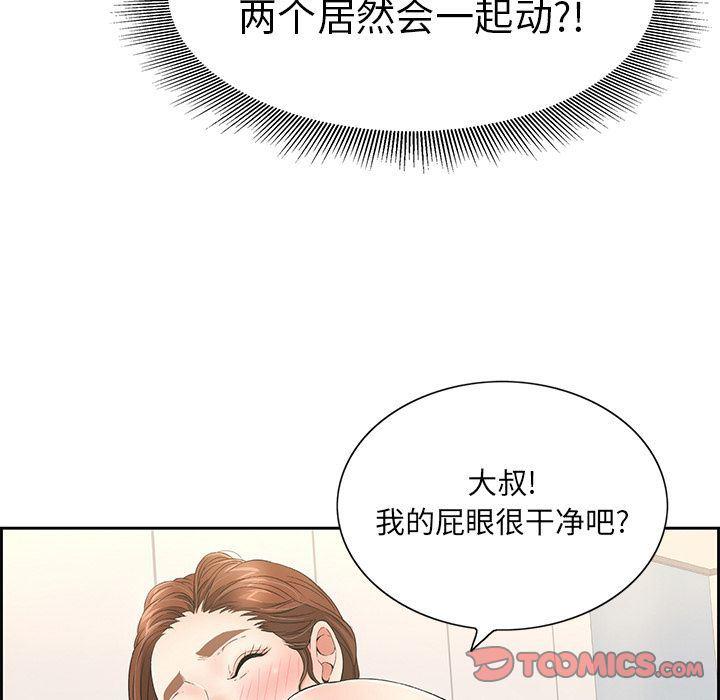 相聚一刻漫画韩漫全集-第15话无删减无遮挡章节图片 