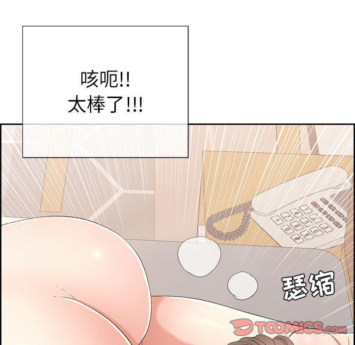 相聚一刻漫画韩漫全集-第15话无删减无遮挡章节图片 