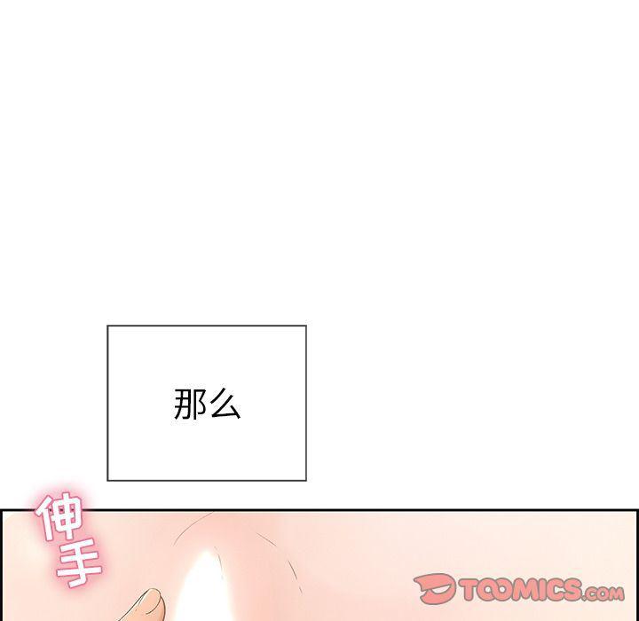 相聚一刻漫画韩漫全集-第15话无删减无遮挡章节图片 