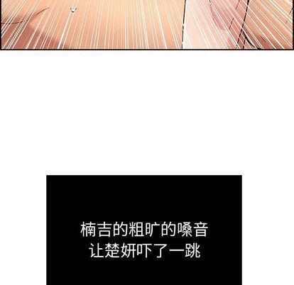 相聚一刻漫画韩漫全集-第17话无删减无遮挡章节图片 