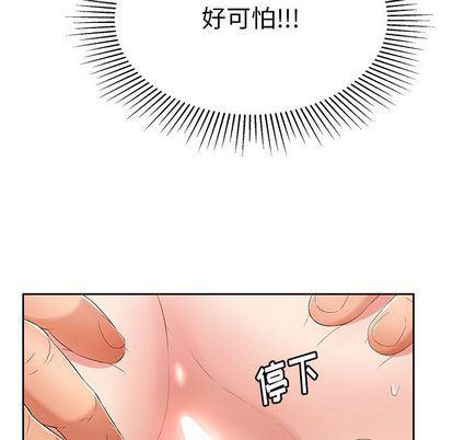 相聚一刻漫画韩漫全集-第17话无删减无遮挡章节图片 