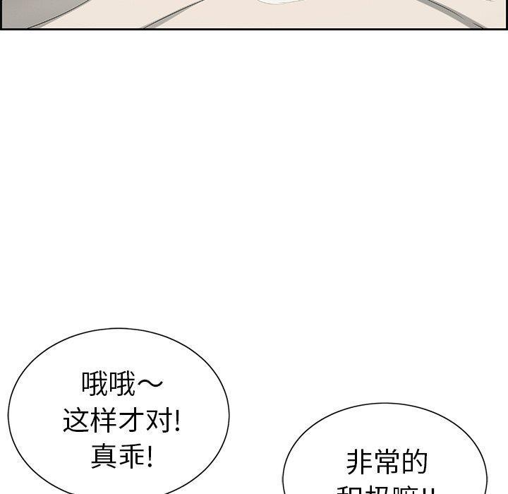 相聚一刻漫画韩漫全集-第18话无删减无遮挡章节图片 