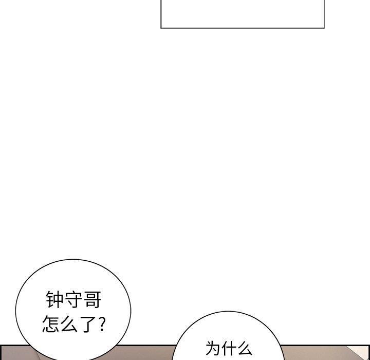 相聚一刻漫画韩漫全集-第19话无删减无遮挡章节图片 