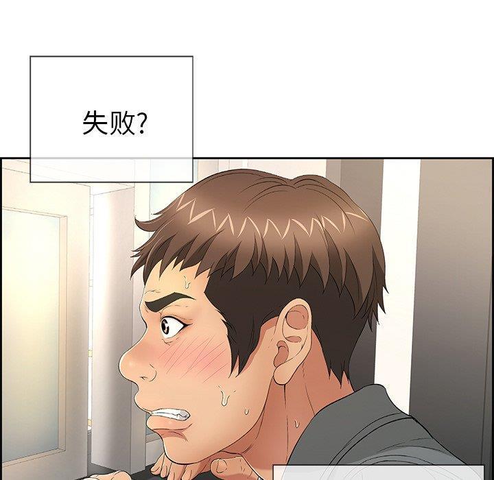 相聚一刻漫画韩漫全集-第19话无删减无遮挡章节图片 