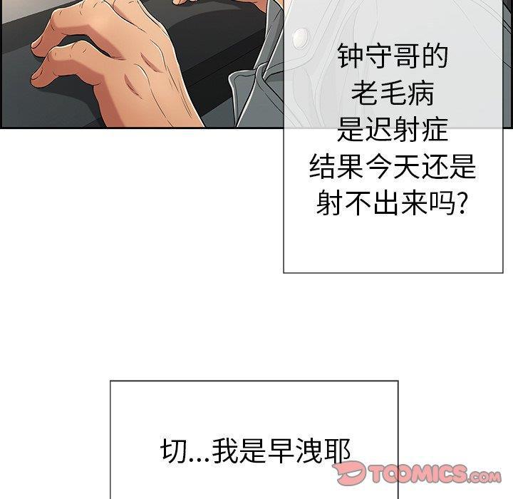 相聚一刻漫画韩漫全集-第19话无删减无遮挡章节图片 