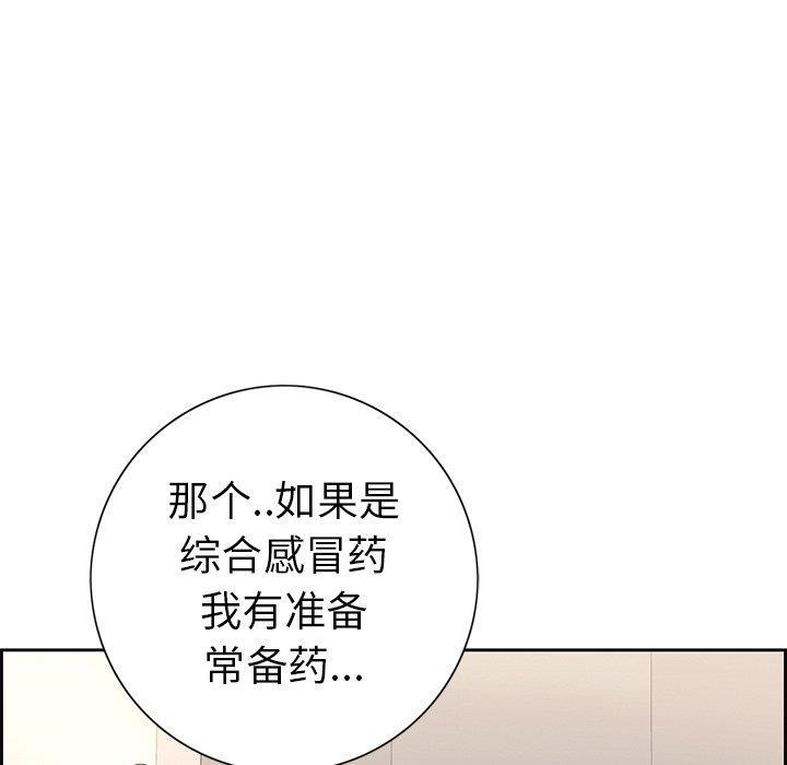 相聚一刻漫画韩漫全集-第20话无删减无遮挡章节图片 