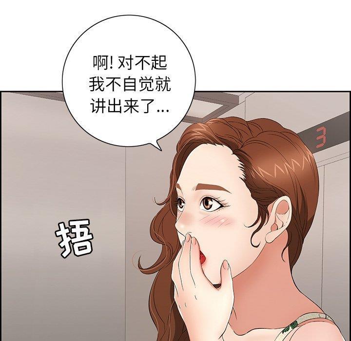 相聚一刻漫画韩漫全集-第20话无删减无遮挡章节图片 