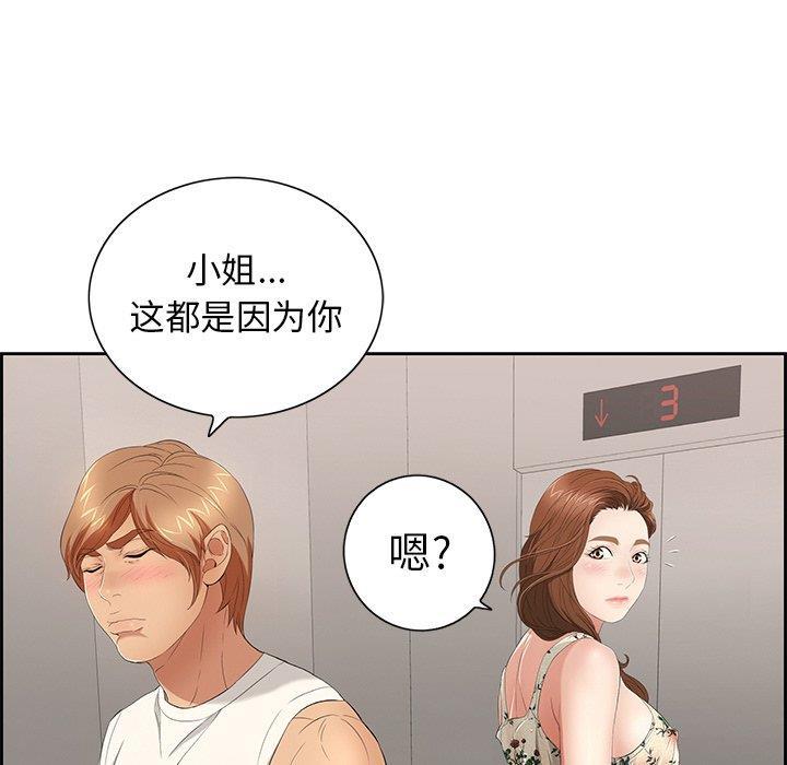 相聚一刻漫画韩漫全集-第20话无删减无遮挡章节图片 