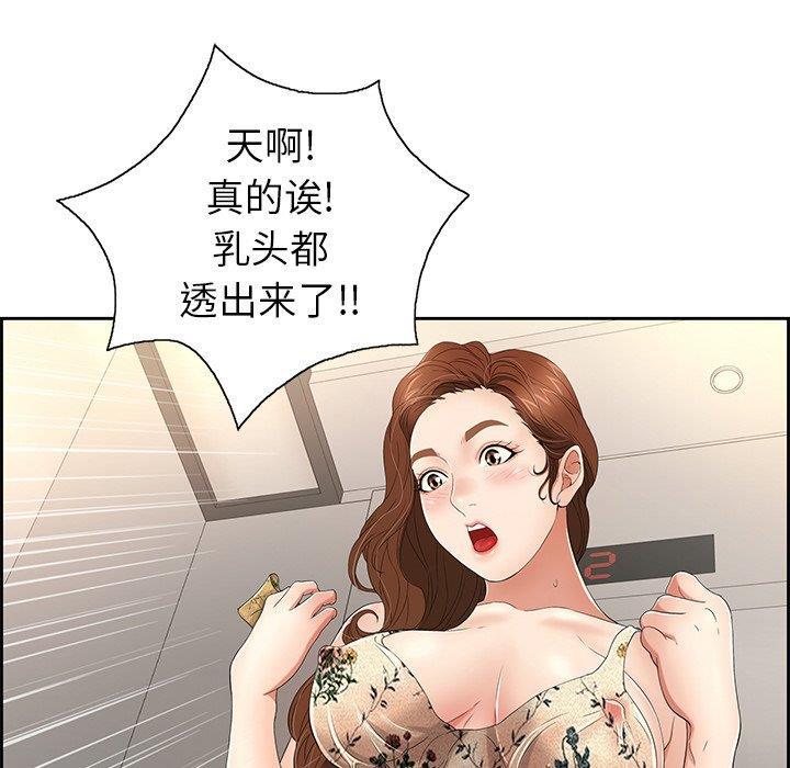 相聚一刻漫画韩漫全集-第20话无删减无遮挡章节图片 