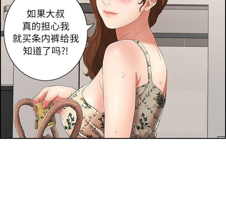 相聚一刻漫画韩漫全集-第20话无删减无遮挡章节图片 