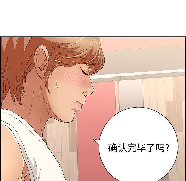 相聚一刻漫画韩漫全集-第21话无删减无遮挡章节图片 