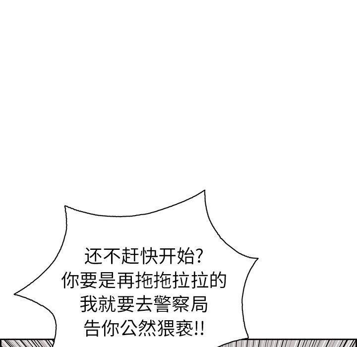 相聚一刻漫画韩漫全集-第21话无删减无遮挡章节图片 