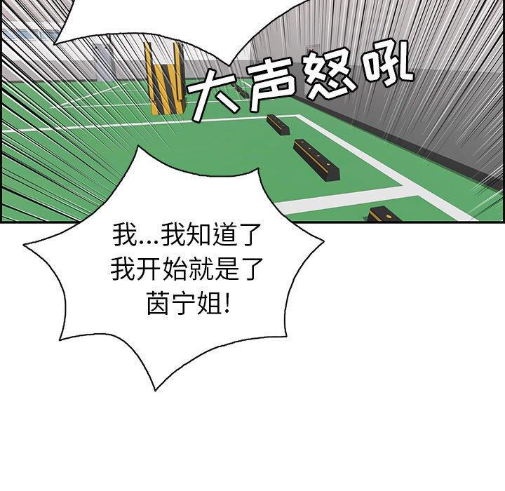 相聚一刻漫画韩漫全集-第21话无删减无遮挡章节图片 