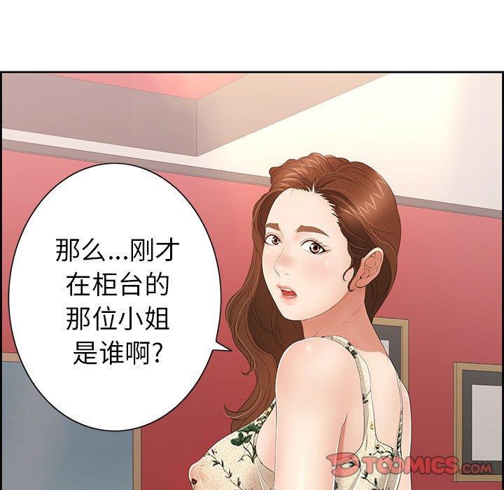 相聚一刻漫画韩漫全集-第21话无删减无遮挡章节图片 