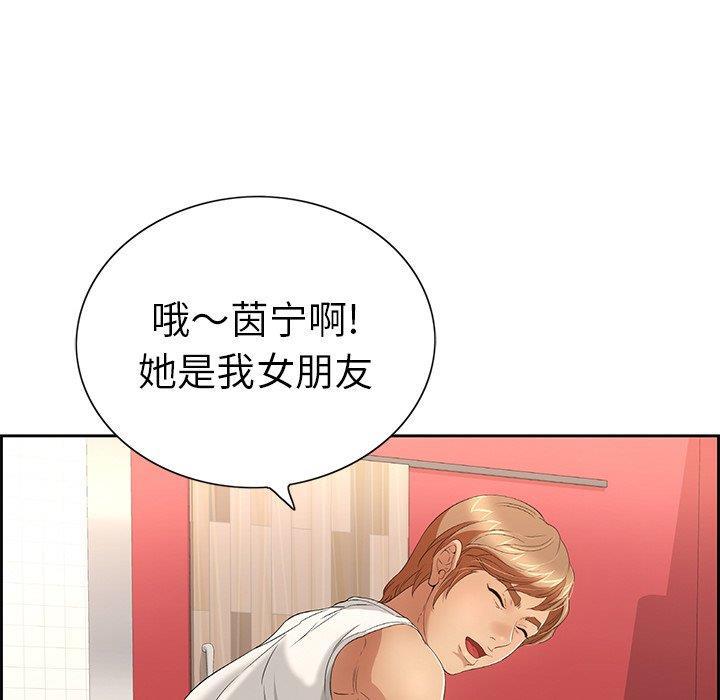 相聚一刻漫画韩漫全集-第21话无删减无遮挡章节图片 