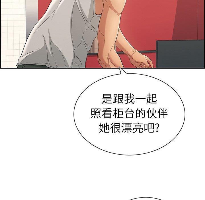 相聚一刻漫画韩漫全集-第21话无删减无遮挡章节图片 