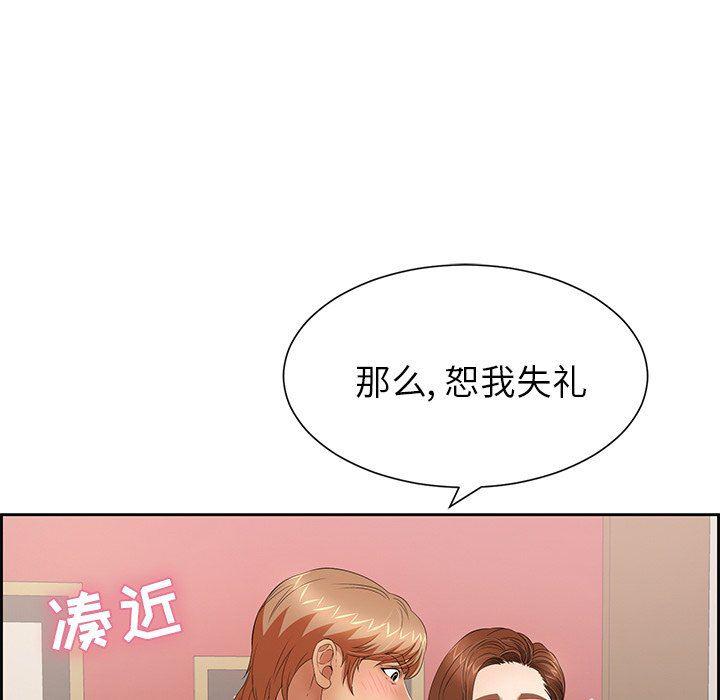 相聚一刻漫画韩漫全集-第23话无删减无遮挡章节图片 