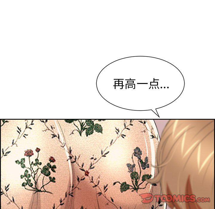 相聚一刻漫画韩漫全集-第23话无删减无遮挡章节图片 