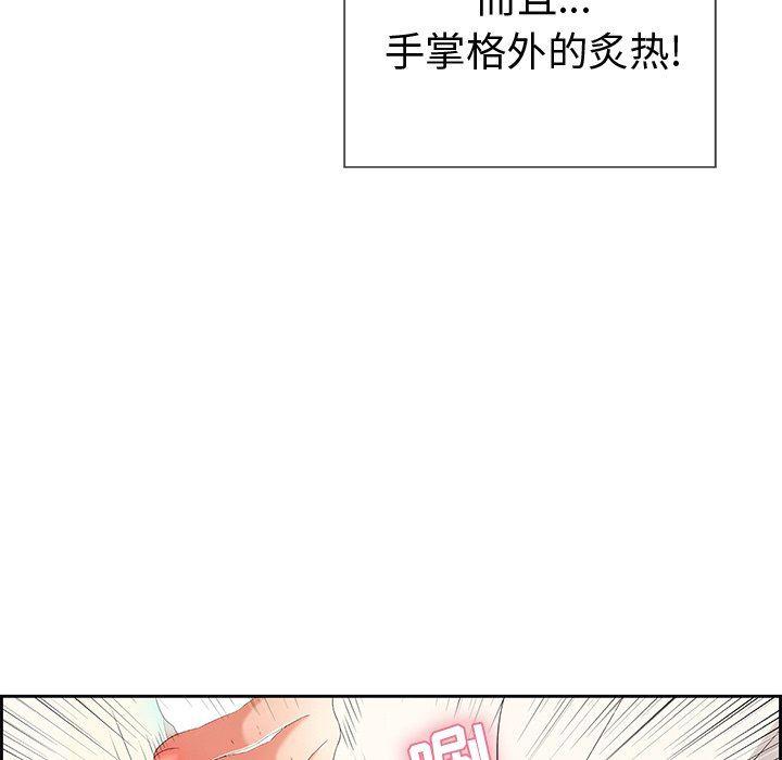 相聚一刻漫画韩漫全集-第23话无删减无遮挡章节图片 