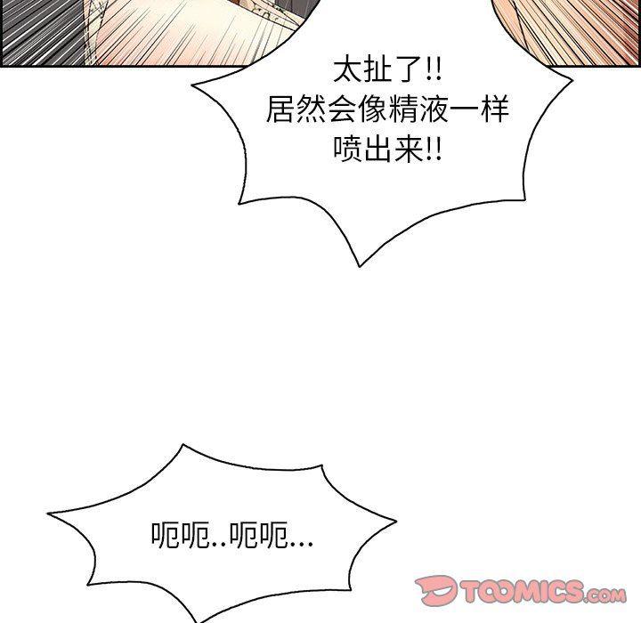 相聚一刻漫画韩漫全集-第23话无删减无遮挡章节图片 