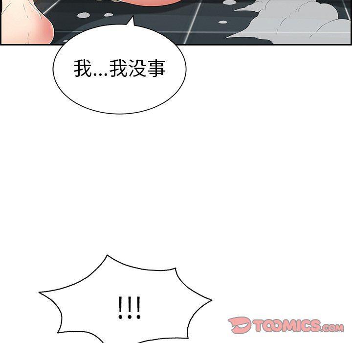 相聚一刻漫画韩漫全集-第23话无删减无遮挡章节图片 