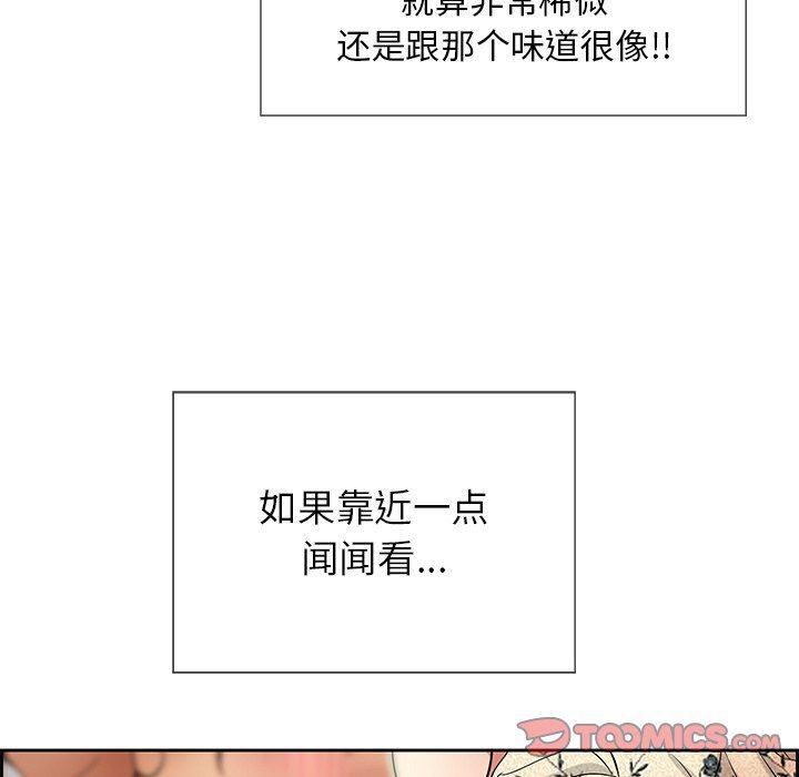 相聚一刻漫画韩漫全集-第23话无删减无遮挡章节图片 