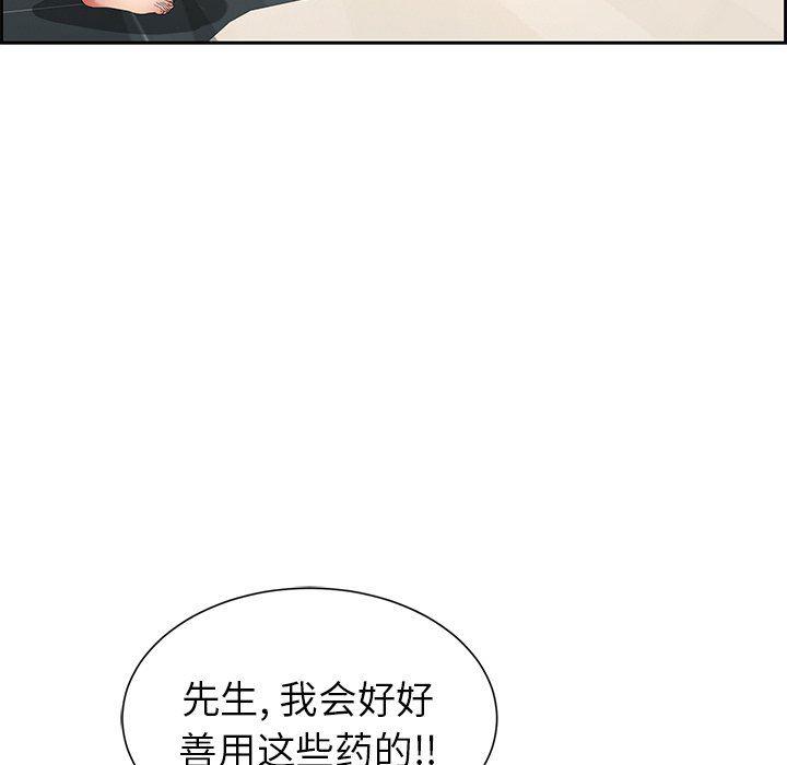 相聚一刻漫画韩漫全集-第23话无删减无遮挡章节图片 