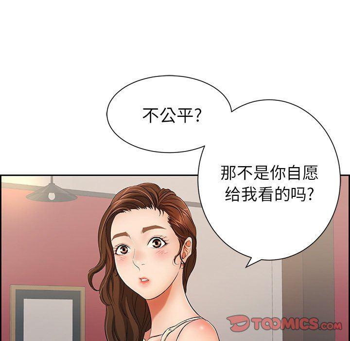 相聚一刻漫画韩漫全集-第23话无删减无遮挡章节图片 