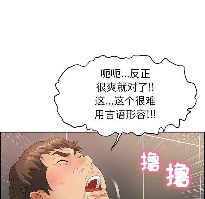 相聚一刻漫画韩漫全集-第22话无删减无遮挡章节图片 