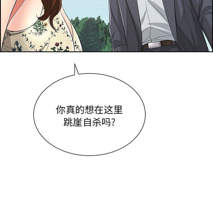 相聚一刻漫画韩漫全集-第26话无删减无遮挡章节图片 