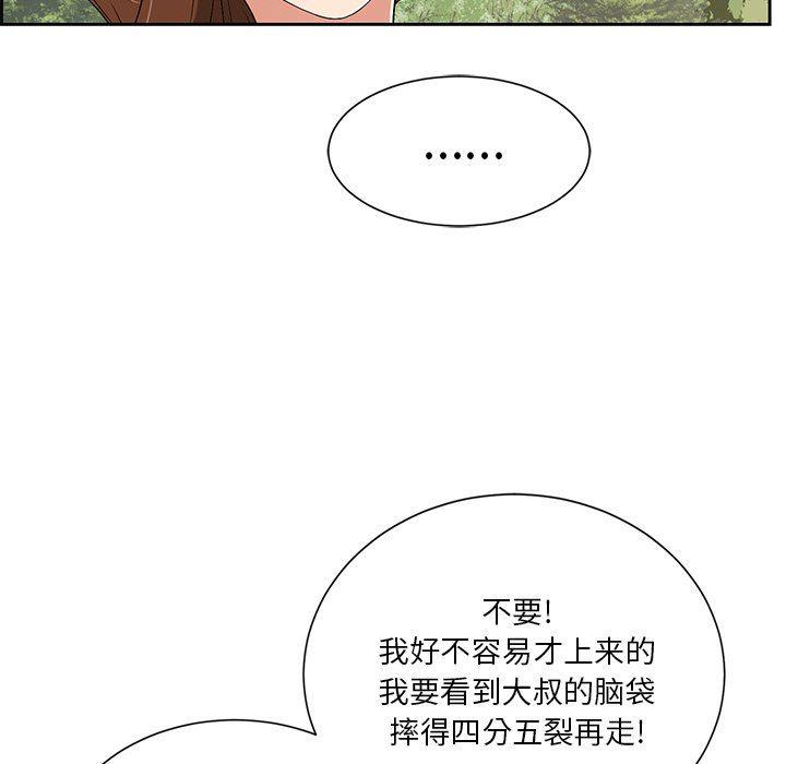 相聚一刻漫画韩漫全集-第26话无删减无遮挡章节图片 