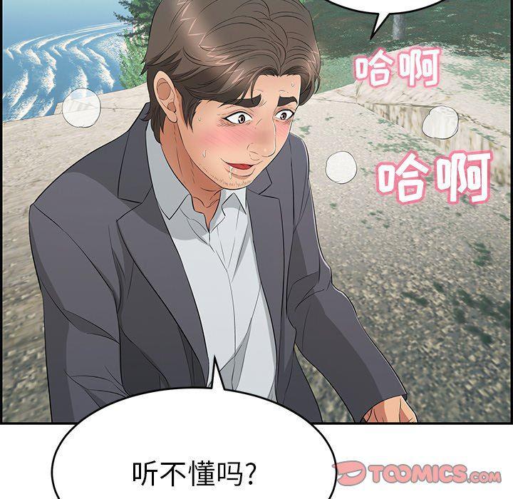 相聚一刻漫画韩漫全集-第29话无删减无遮挡章节图片 