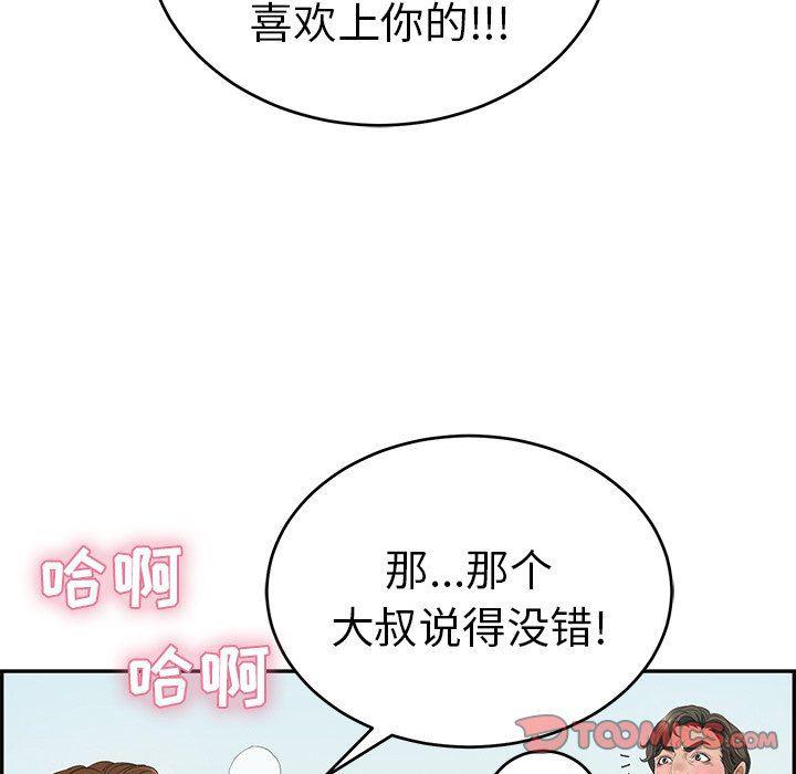 相聚一刻漫画韩漫全集-第29话无删减无遮挡章节图片 