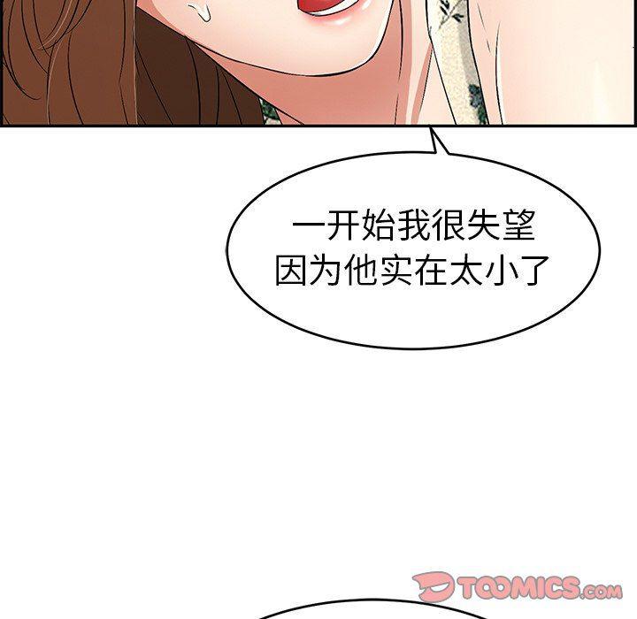 相聚一刻漫画韩漫全集-第29话无删减无遮挡章节图片 