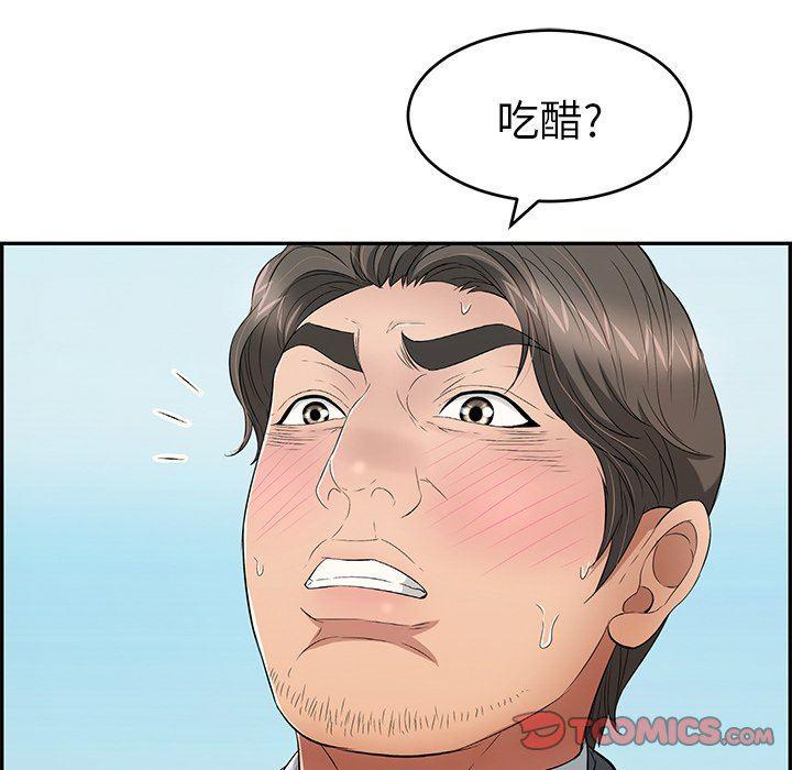 相聚一刻漫画韩漫全集-第29话无删减无遮挡章节图片 