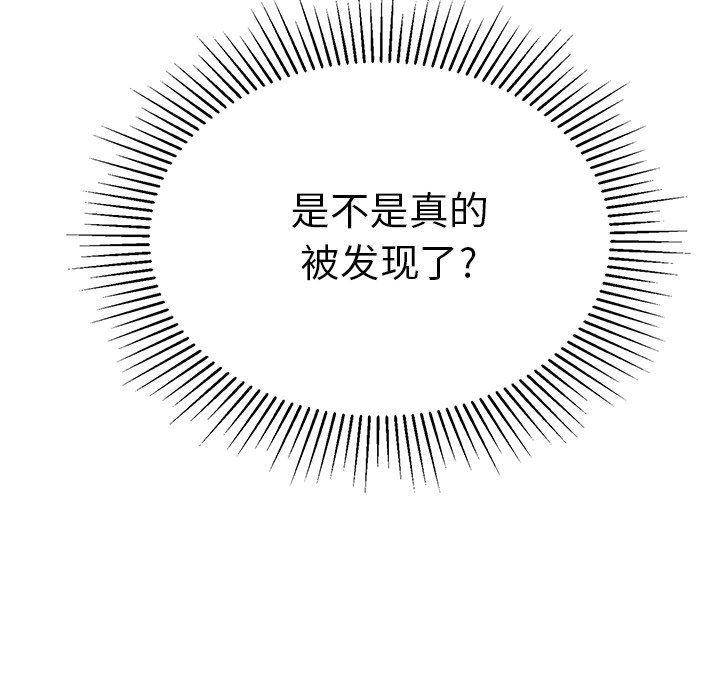 相聚一刻漫画韩漫全集-第30话无删减无遮挡章节图片 