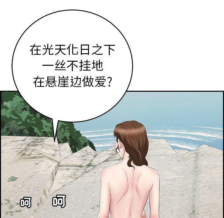 相聚一刻漫画韩漫全集-第30话无删减无遮挡章节图片 