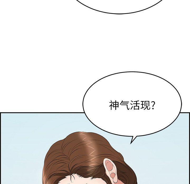 相聚一刻漫画韩漫全集-第30话无删减无遮挡章节图片 