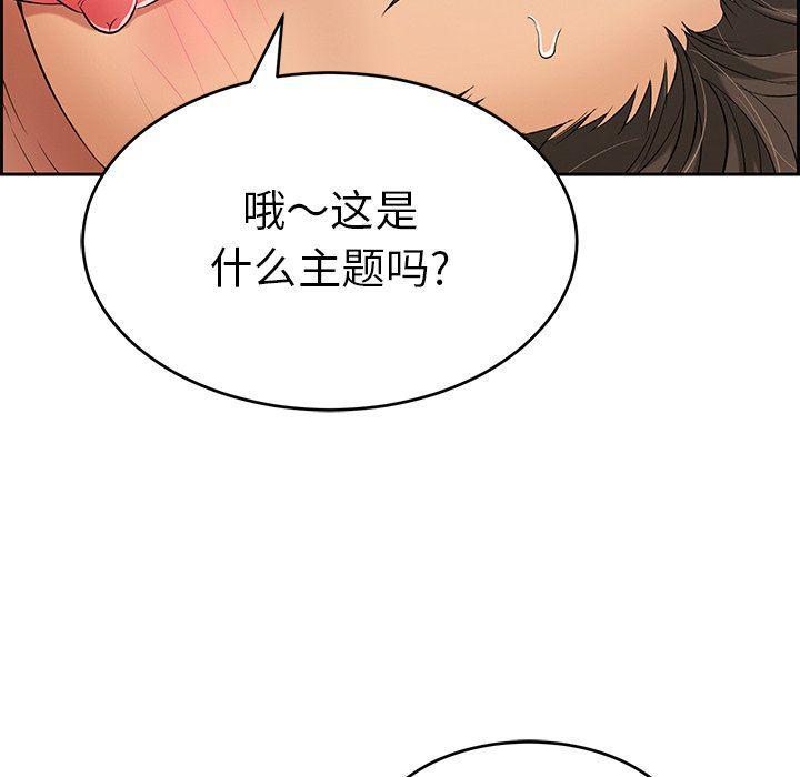 相聚一刻漫画韩漫全集-第30话无删减无遮挡章节图片 