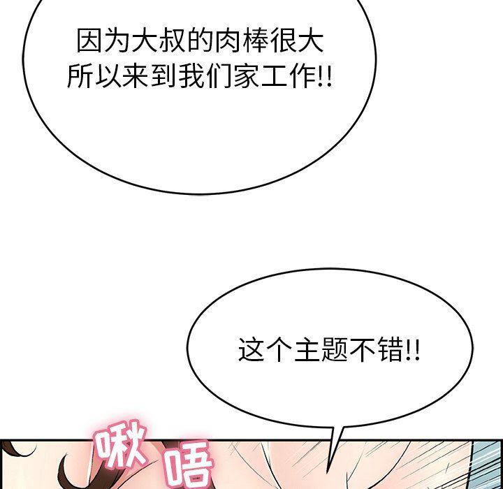 相聚一刻漫画韩漫全集-第30话无删减无遮挡章节图片 