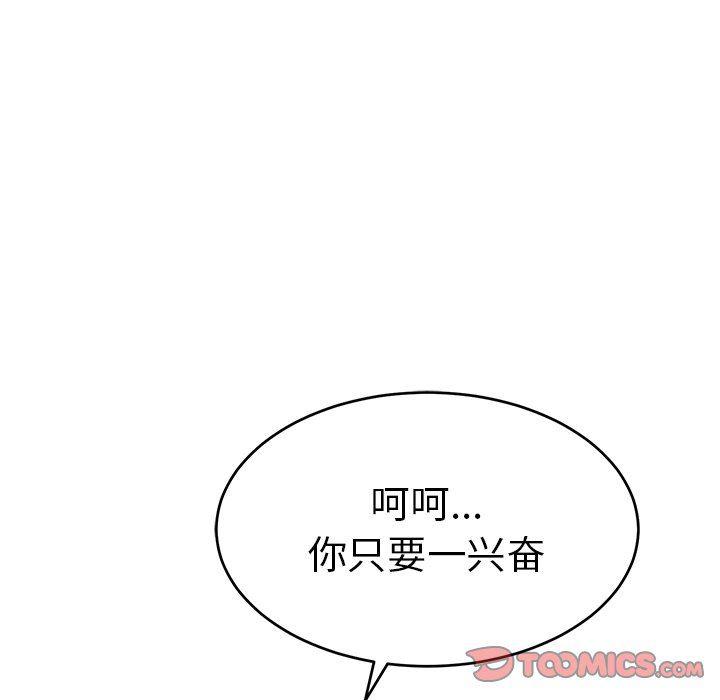 相聚一刻漫画韩漫全集-第31话无删减无遮挡章节图片 